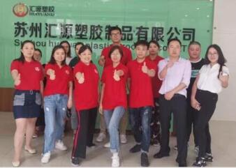 2019蘇州匯源塑膠牛商爭霸賽